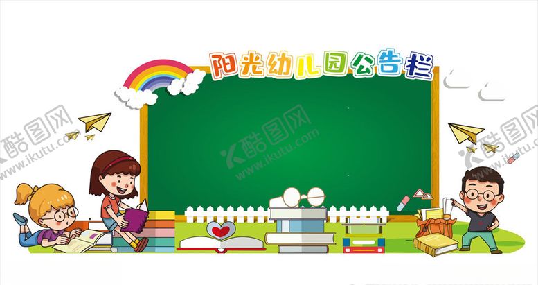 编号：64070409111903055815【酷图网】源文件下载-公示栏