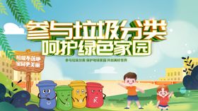垃圾分类标语指南回收