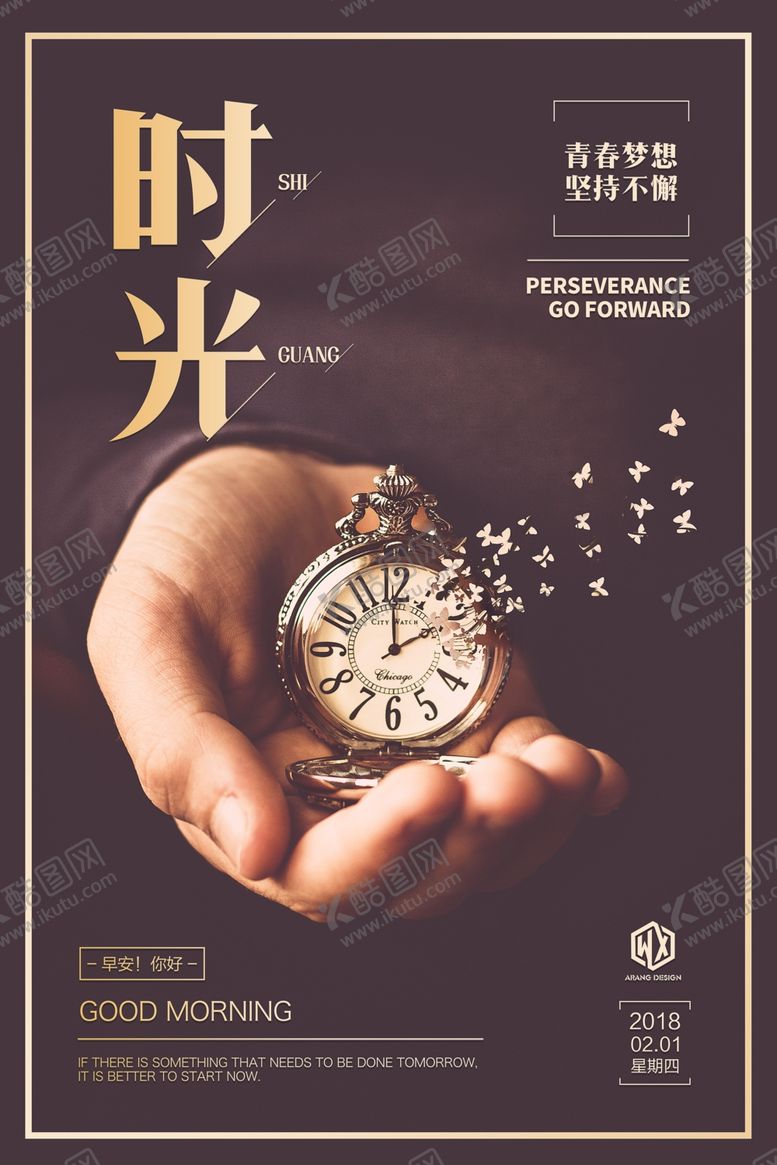 编号：49727703152019534230【酷图网】源文件下载-企业文化海报