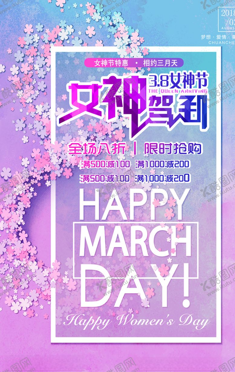 编号：51401510301302561284【酷图网】源文件下载-女神驾到