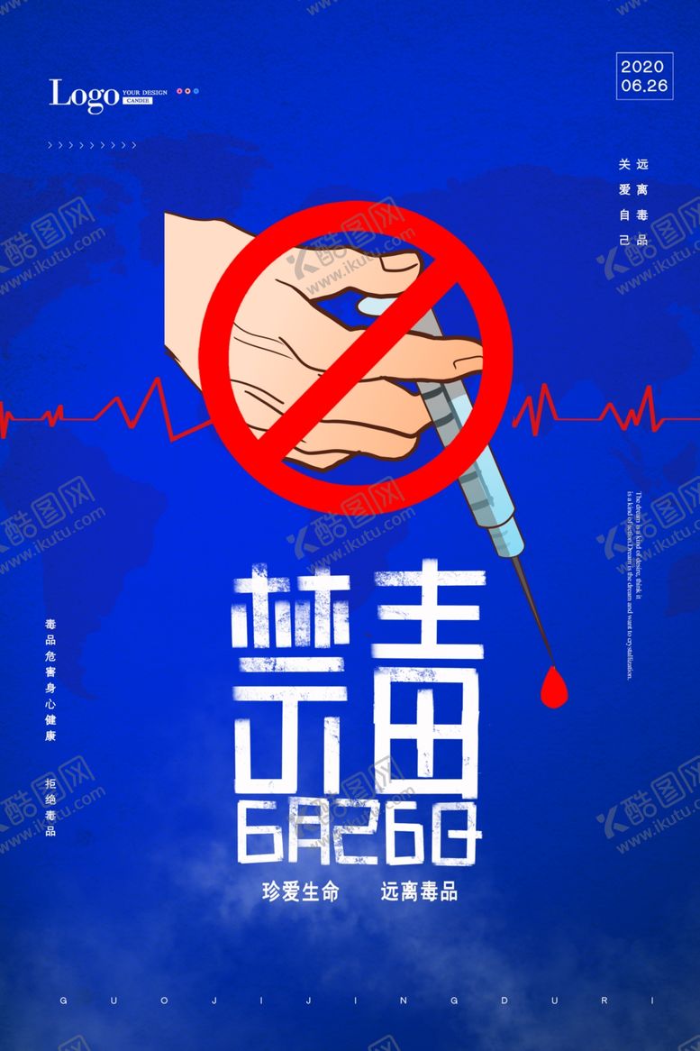 编号：20723406240705276683【酷图网】源文件下载-禁毒