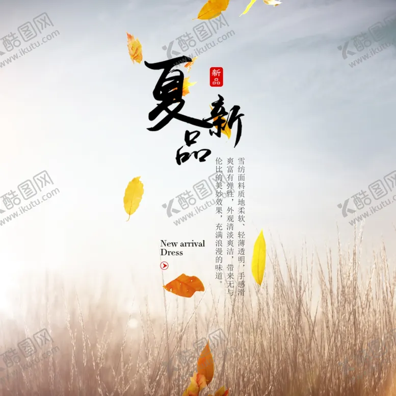 编号：75998605030107115323【酷图网】源文件下载-秋枫落叶