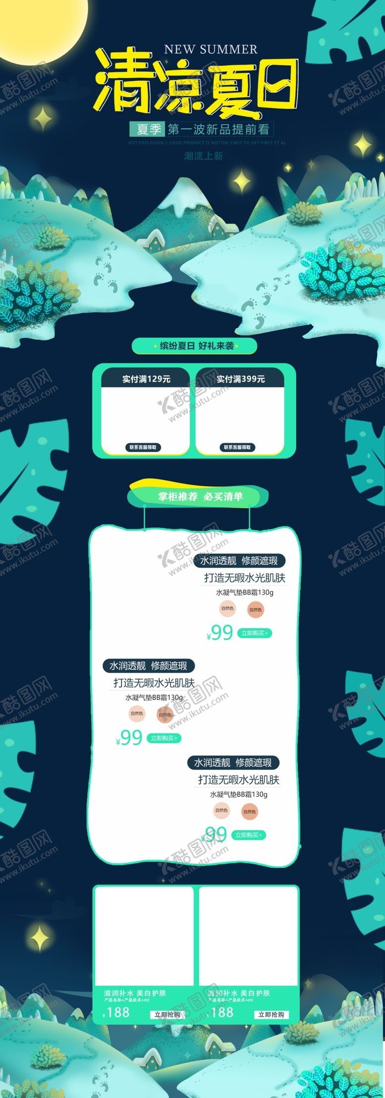 编号：90423812261535418432【酷图网】源文件下载-狂暑首页