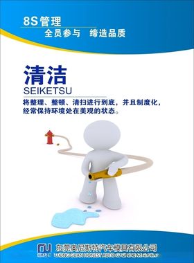 安全企业文化标语展板文化墙