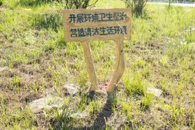 城市卫生指示牌
