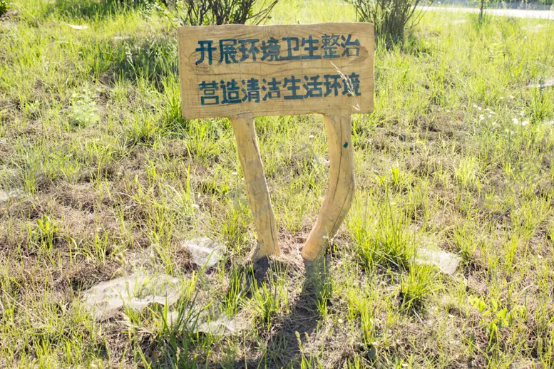 编号：11139807081530219167【酷图网】源文件下载-城市卫生指示牌