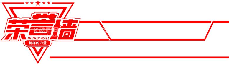 编号：43071710151404169690【酷图网】源文件下载-荣誉墙