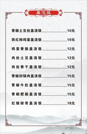 菜价牌