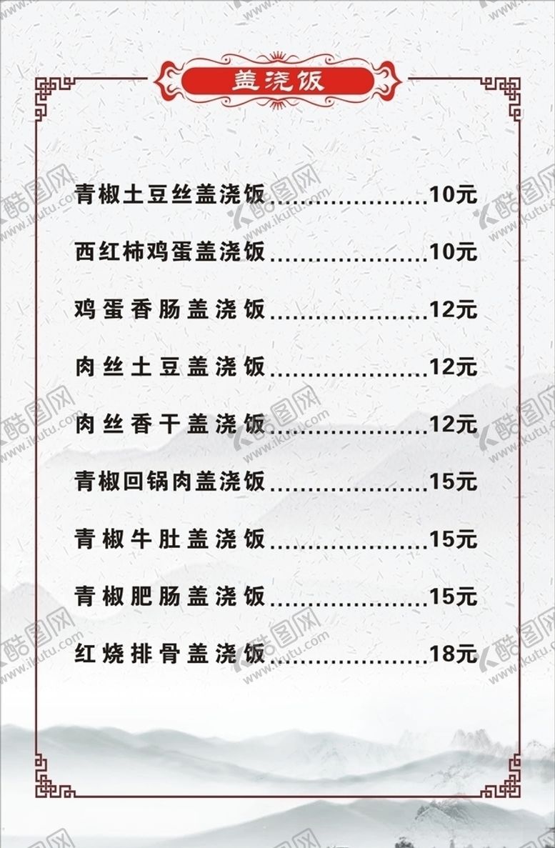 编号：34263910162020392097【酷图网】源文件下载-菜价海报