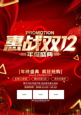 双12