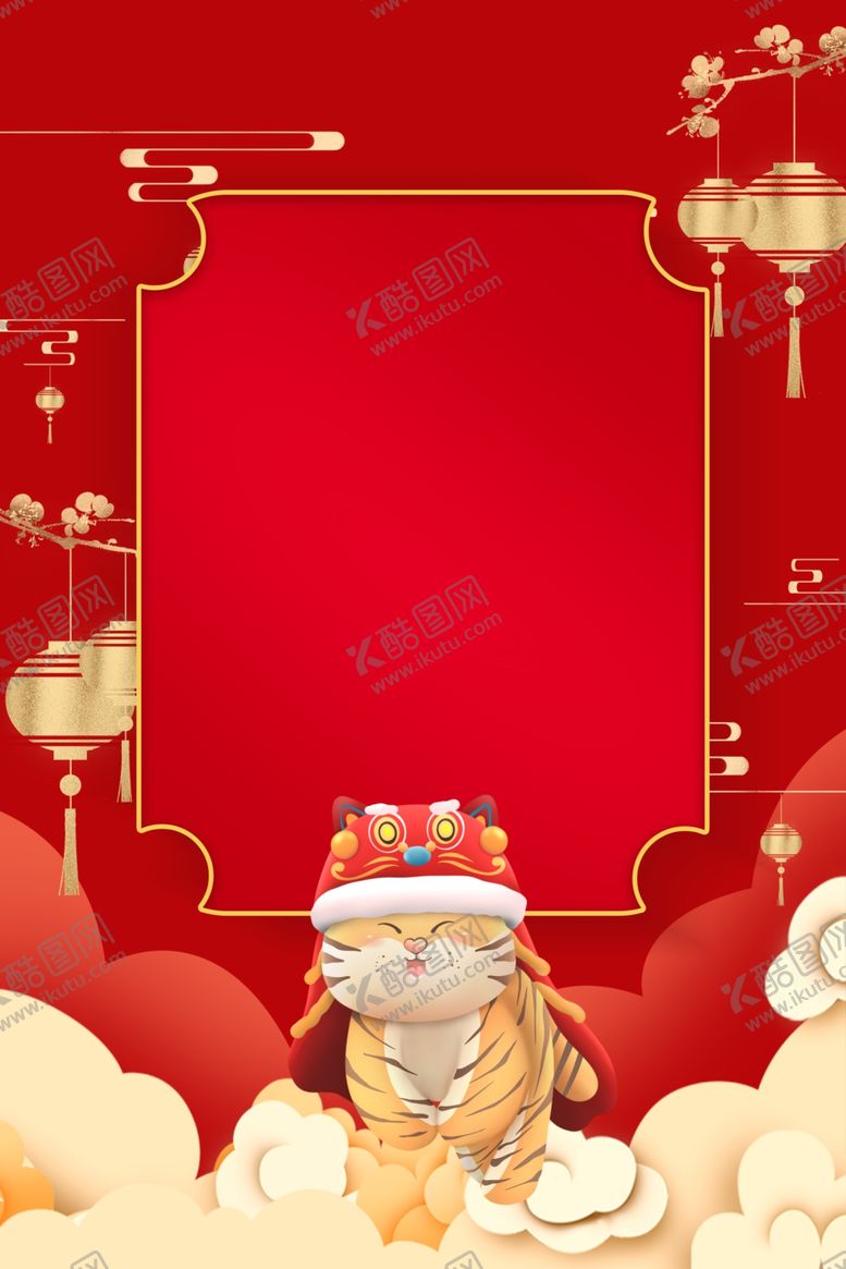 编号：24120012160921147154【酷图网】源文件下载-虎年插画