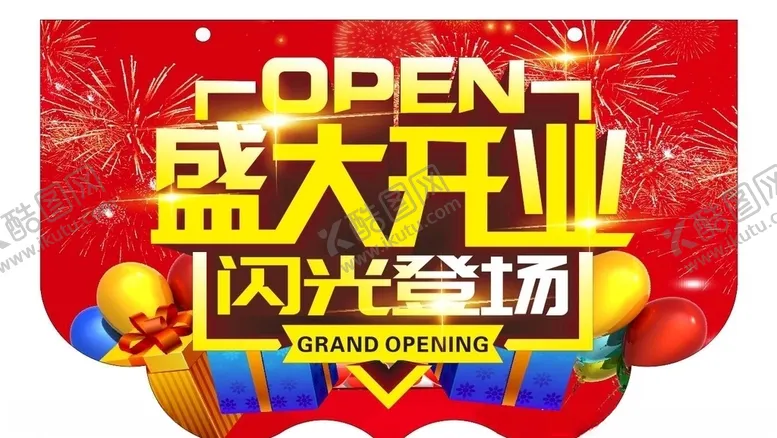 编号：90557609161006345525【酷图网】源文件下载-超市吊牌