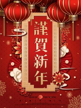 恭贺新年腊八节促销腊八粥主题腊八粥海报春节海报