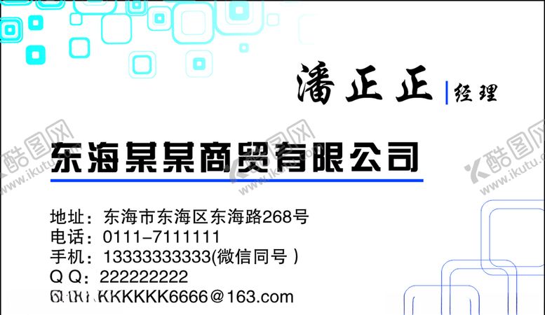 编号：27704606300952151181【酷图网】源文件下载-商贸公司名片