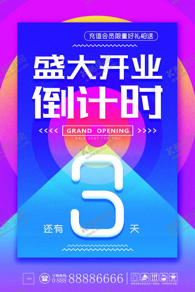 编号：75339305130530216647【酷图网】源文件下载-开业盛典