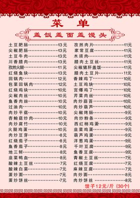 编号：19283509240549526437【酷图网】源文件下载-盖饭