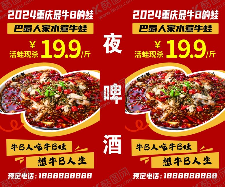 编号：87856401131407326045【酷图网】源文件下载-菜单