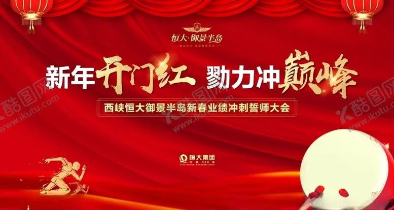 编号：82841106251801178219【酷图网】源文件下载-红色背景