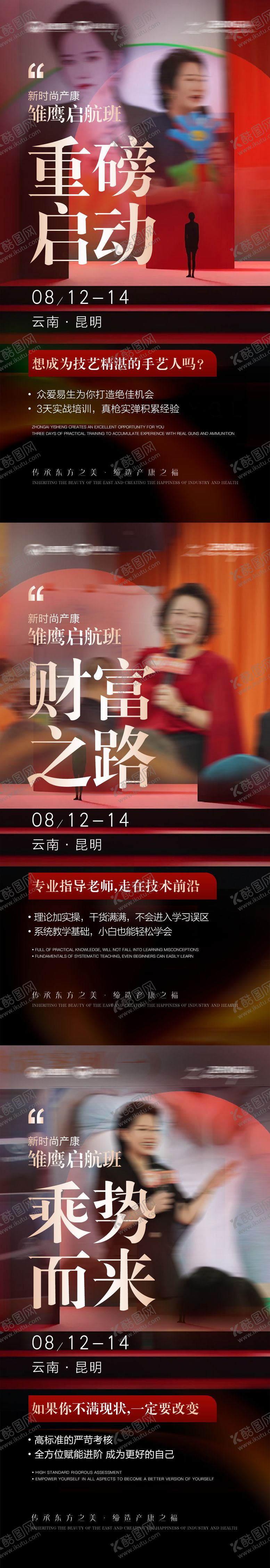 编号：64219501061233379727【酷图网】源文件下载-会议造势海报