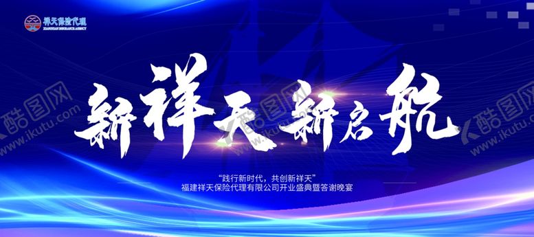 编号：81151209191935148742【酷图网】源文件下载-蓝色大气年会