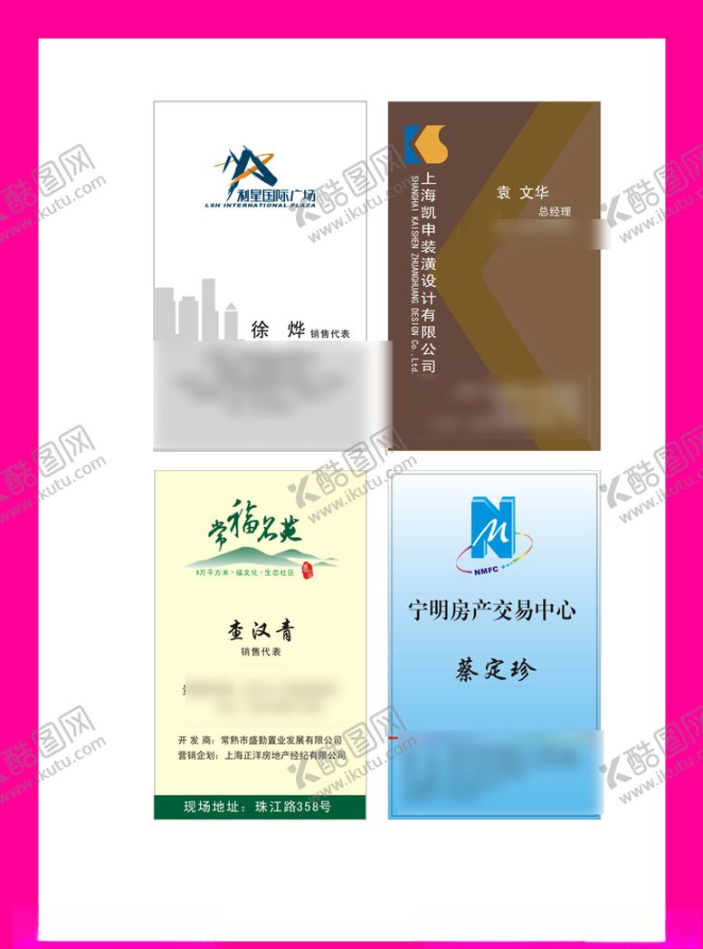 编号：86699110070411166489【酷图网】源文件下载-卡片名片设计