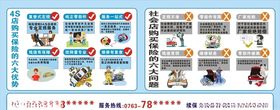 对比海报