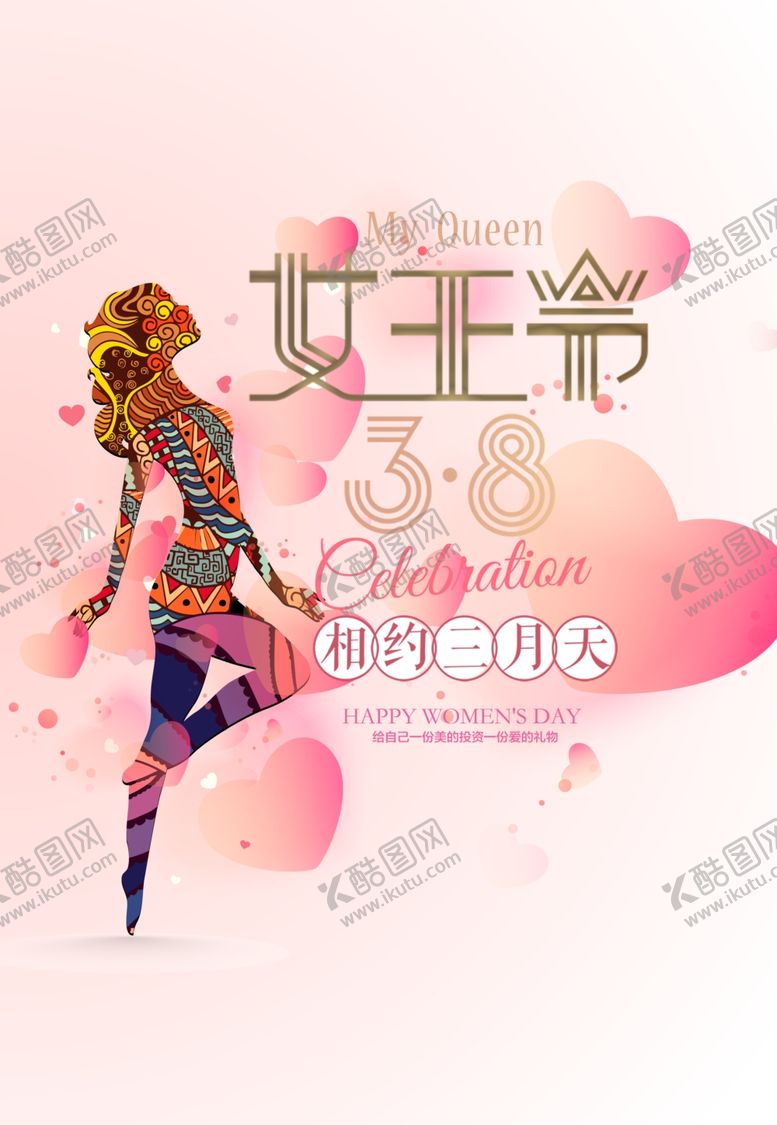 编号：32850309250848412766【酷图网】源文件下载-妇女节
