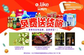易莱克超市