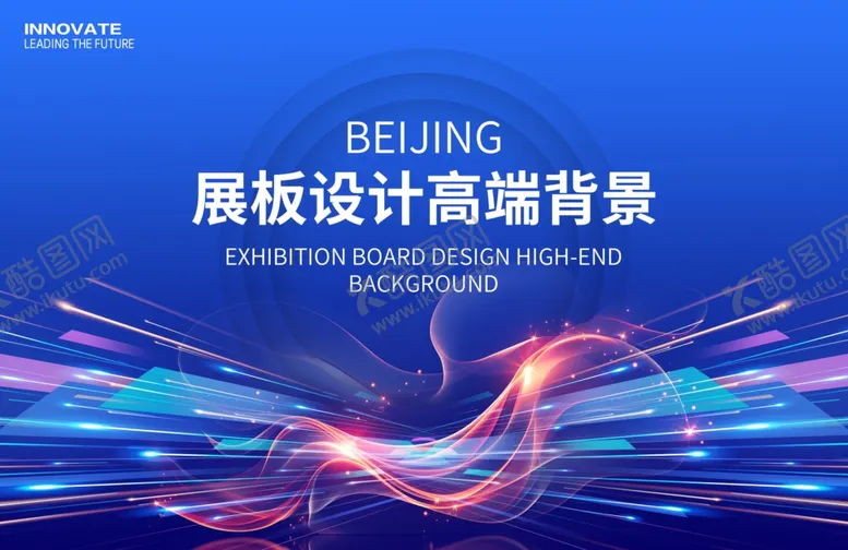 编号：83603403011211128390【酷图网】源文件下载-蓝色科技背景板