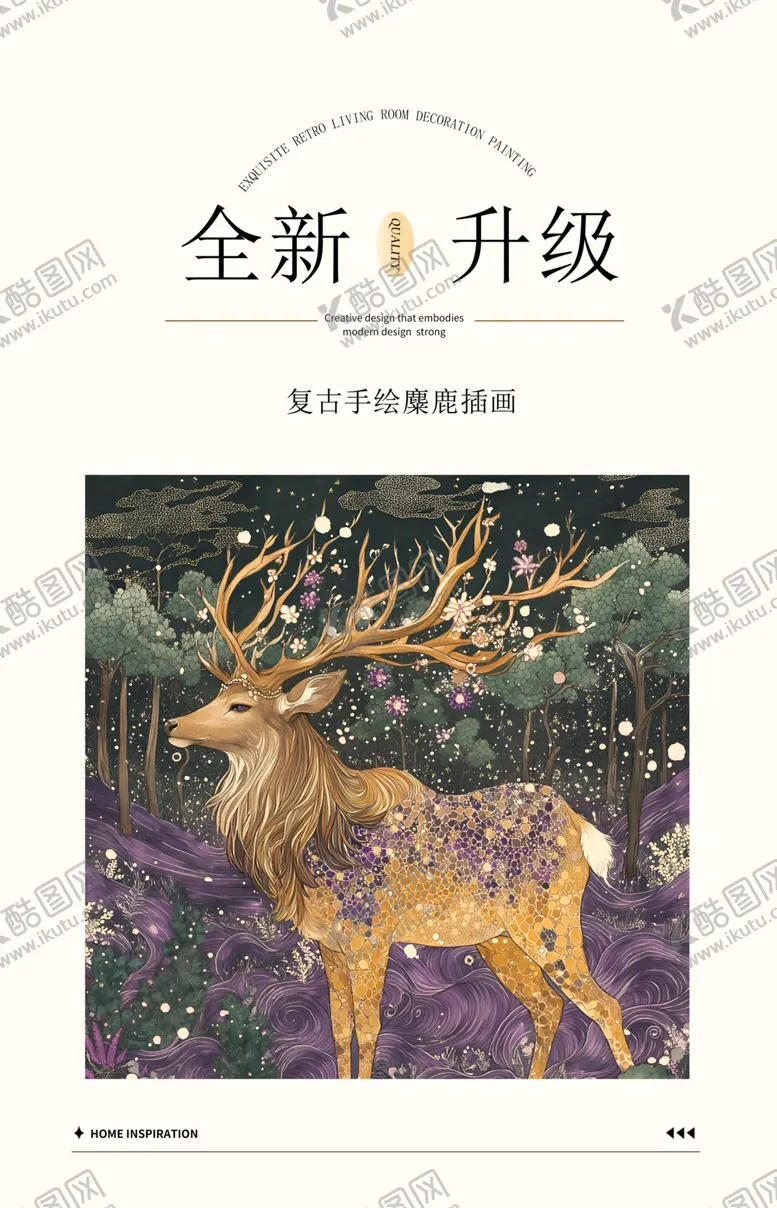 编号：37941902232341256117【酷图网】源文件下载-彩色麋鹿