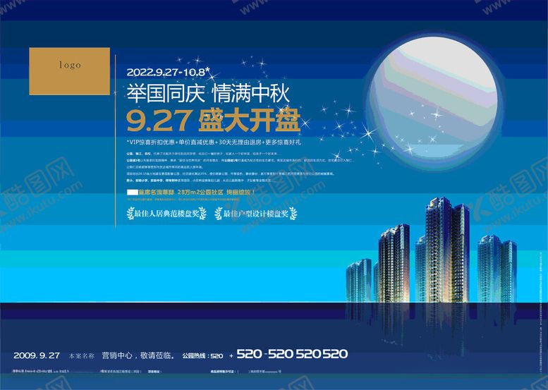 编号：69149912122049263877【酷图网】源文件下载-中秋盛大开盘