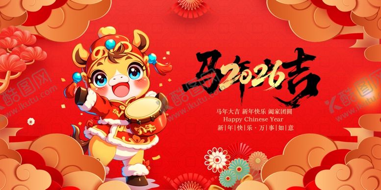 编号：92727404012209252579【酷图网】源文件下载-马年