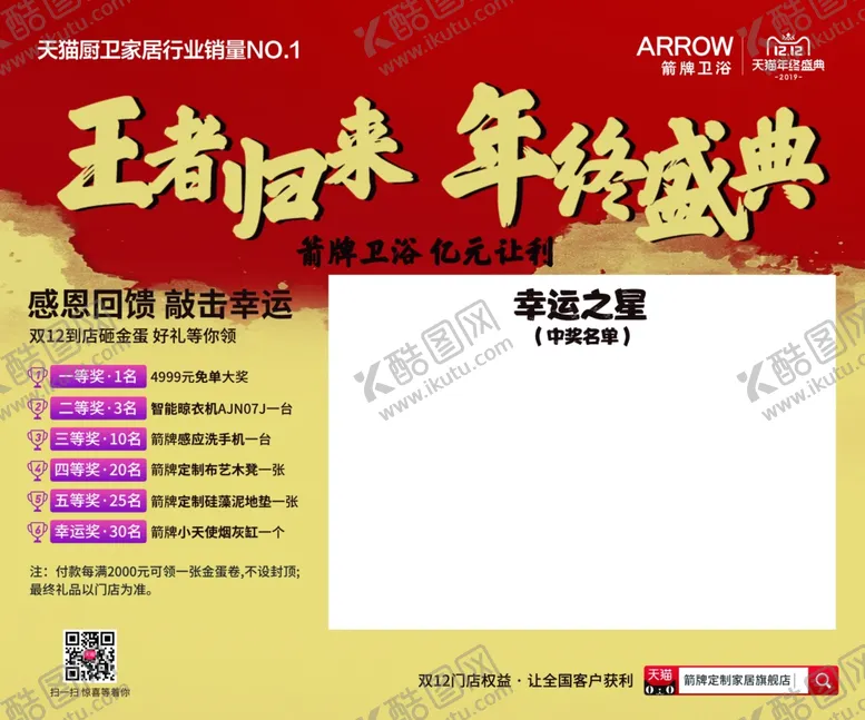 编号：69323005012132408382【酷图网】源文件下载-宣传物料