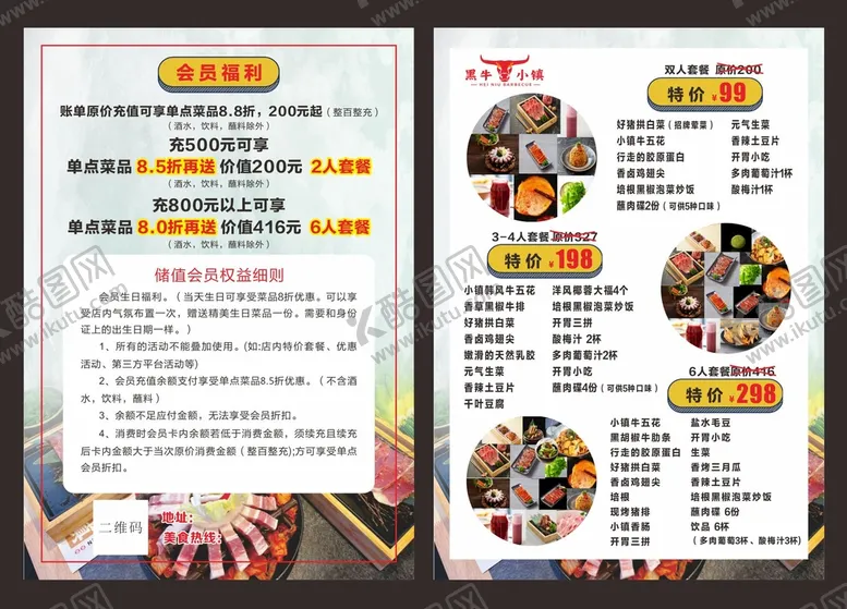 编号：30319012101414593600【酷图网】源文件下载-单页
