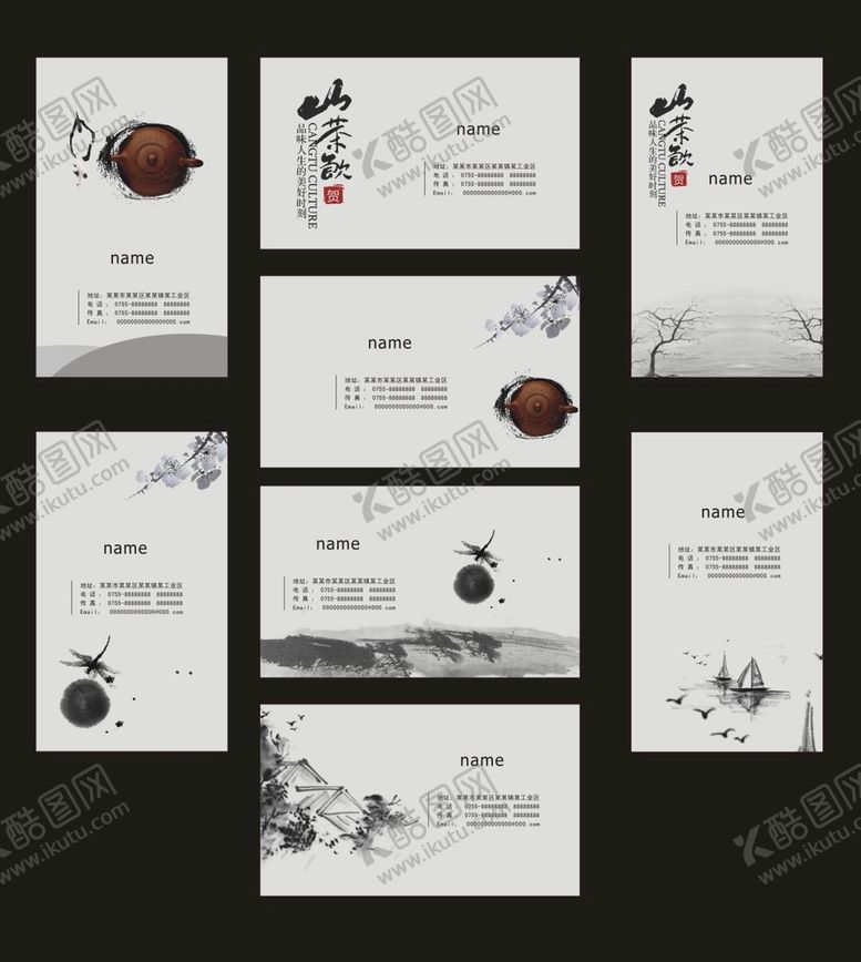 编号：34880210160759367746【酷图网】源文件下载-茶名片