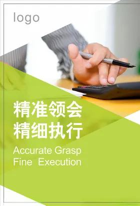 企业文化励志标语