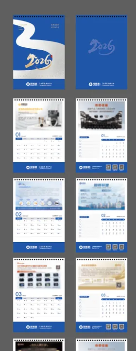 2026年马年企业台历