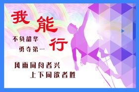 垃圾分类我能行