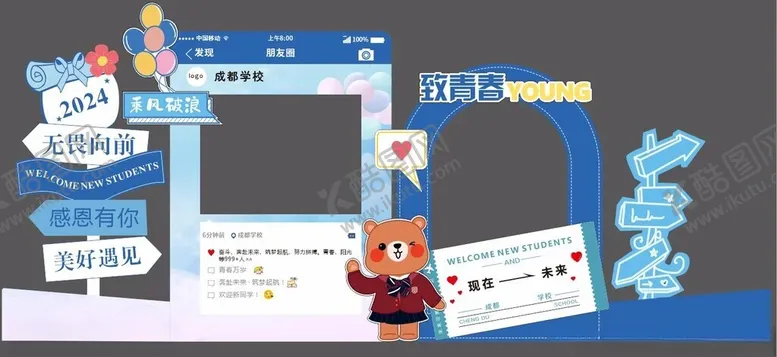 编号：80840302132141563053【酷图网】源文件下载-毕业牌照框