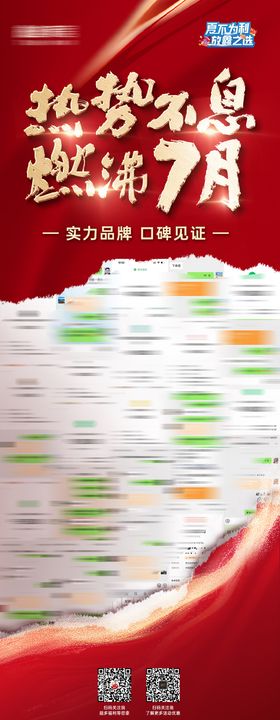 活动签单收款微信朋友圈海报
