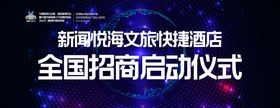 蓝色会议活动科技背景海报AI