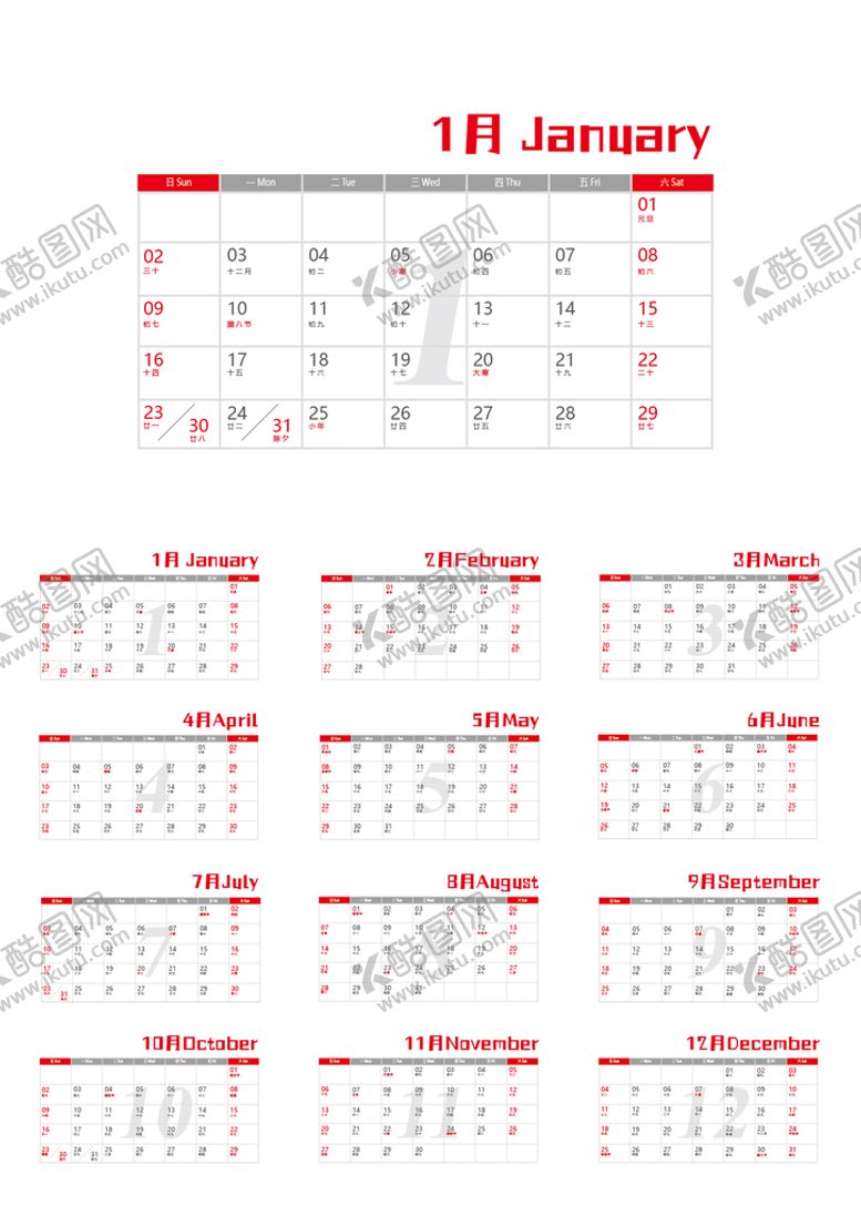 编号：97053209172236060627【酷图网】源文件下载-2022日历