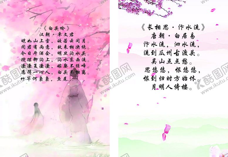 编号：72104005041956451055【酷图网】源文件下载-古风背景