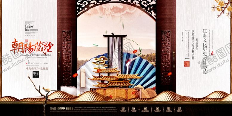 编号：73299709270612145770【酷图网】源文件下载-房地产展板