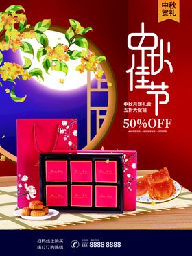 中秋节吊旗素材模板兔子