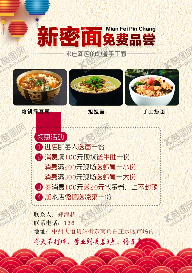 编号：71225706261224244909【酷图网】源文件下载-美食海报
