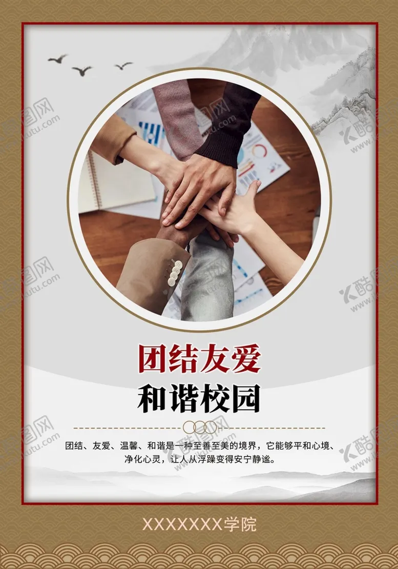 编号：74413210191723124437【酷图网】源文件下载-教室走廊展板