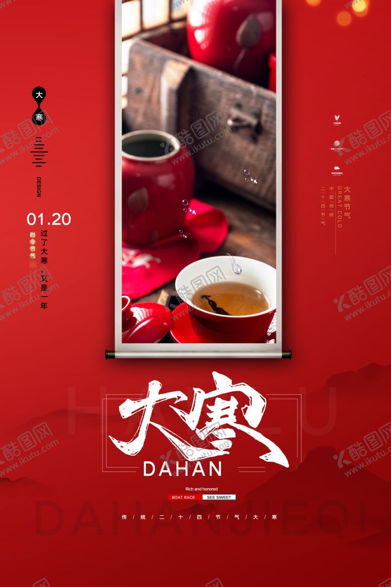 编号：91092610162221374078【酷图网】源文件下载-大寒