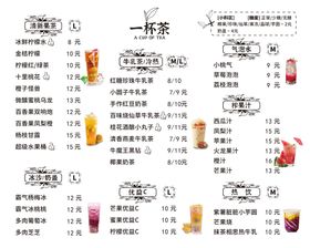 编号：92561009241149575670【酷图网】源文件下载-奶茶店菜单