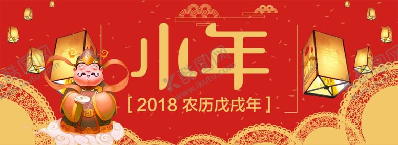 编号：74802405010044043186【酷图网】源文件下载-小年